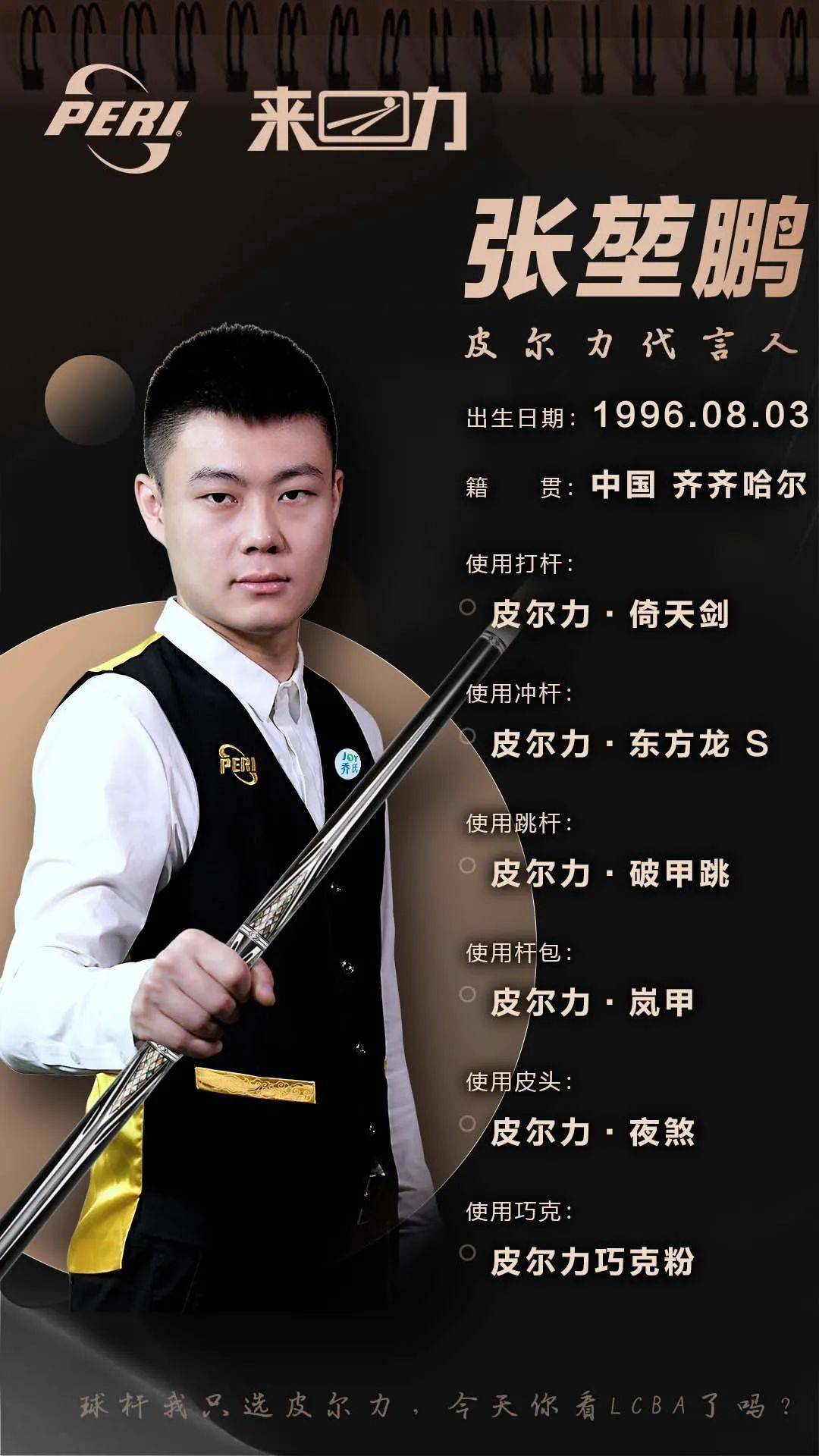 完整前十名 完整前十名